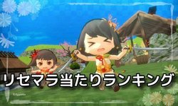 リセマラ当たりランキングバナー